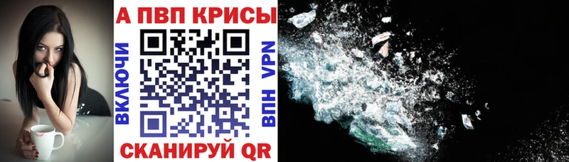 Alpha-PVP СК КРИС  Купить  Балабаново 