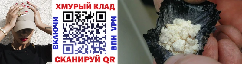 Купить где  Балабаново  ГЕРОИН хмурый 
