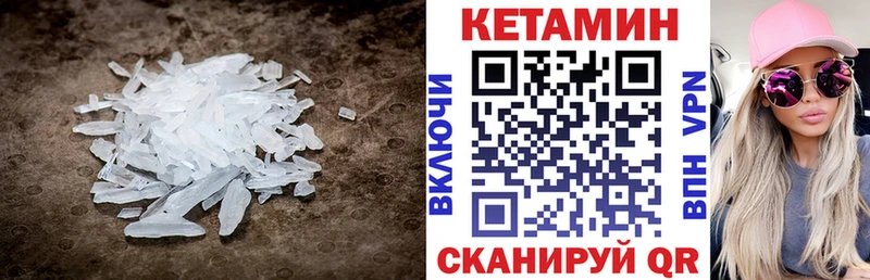 Кетамин ketamine  Купить где  Балабаново 