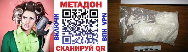 Купить где  Балабаново  Метадон белоснежный 