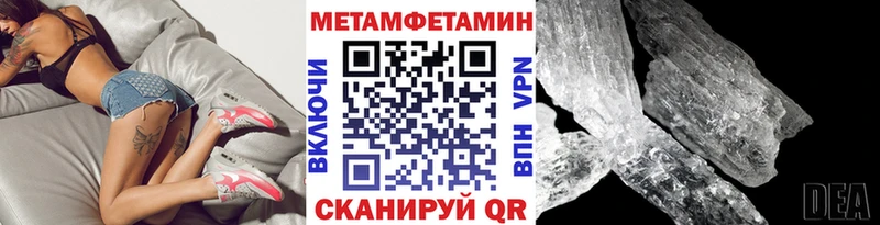 МЕТАМФЕТАМИН витя  Купить где  Балабаново 
